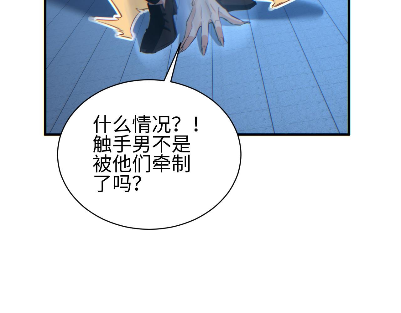 第43话 看戏