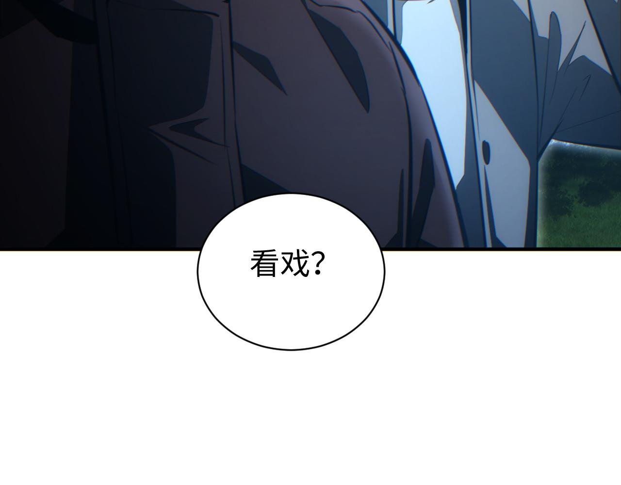 第43话 看戏