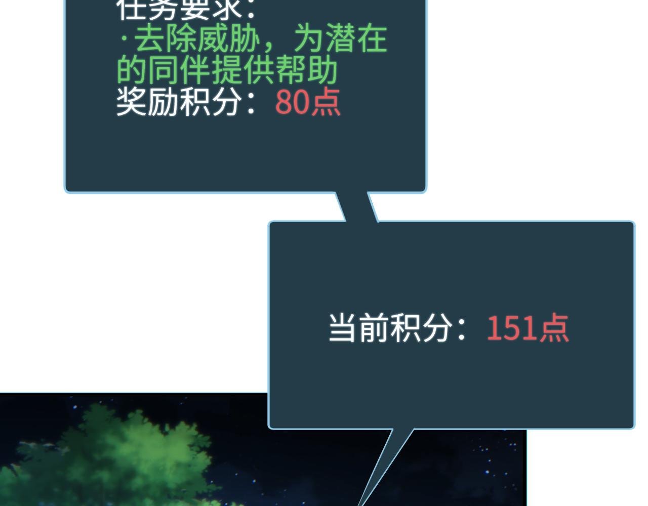 第44话 小孩和肉
