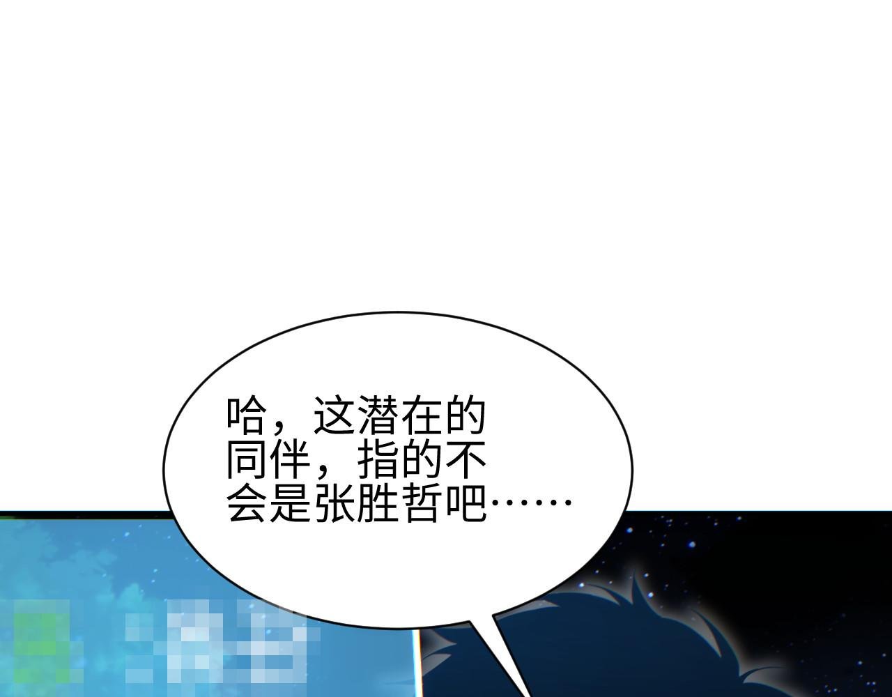 第44话 小孩和肉