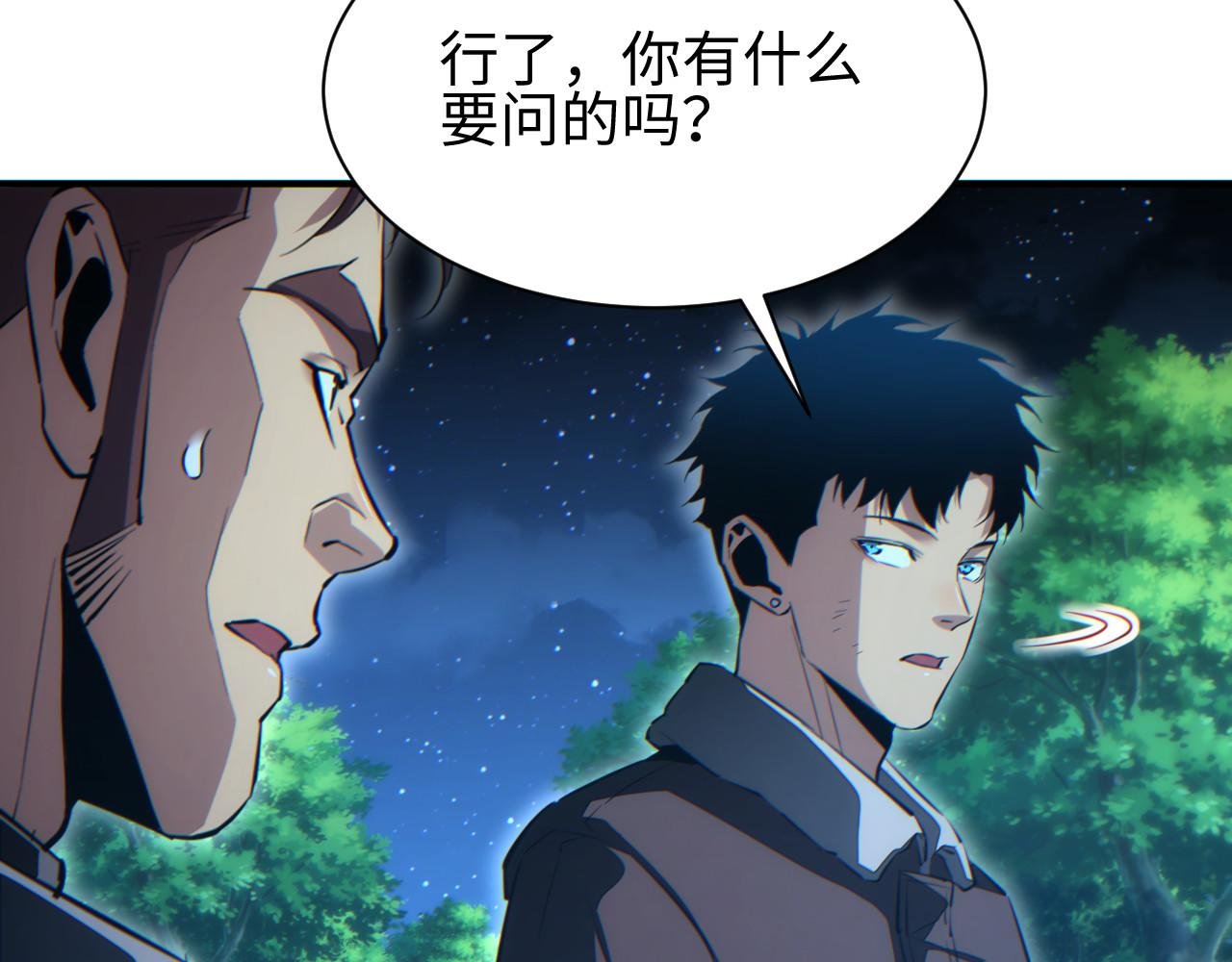 第44话 小孩和肉