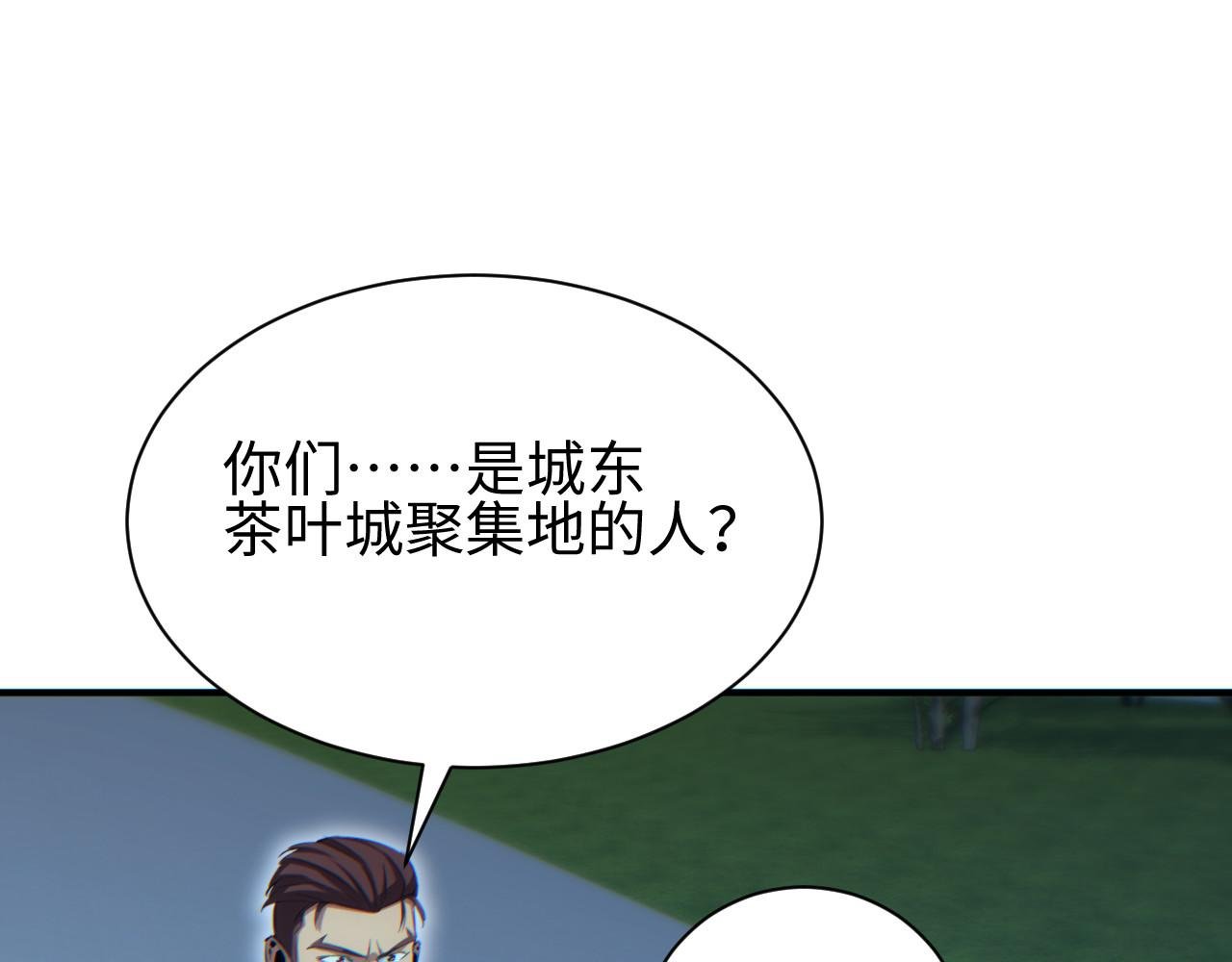 第44话 小孩和肉