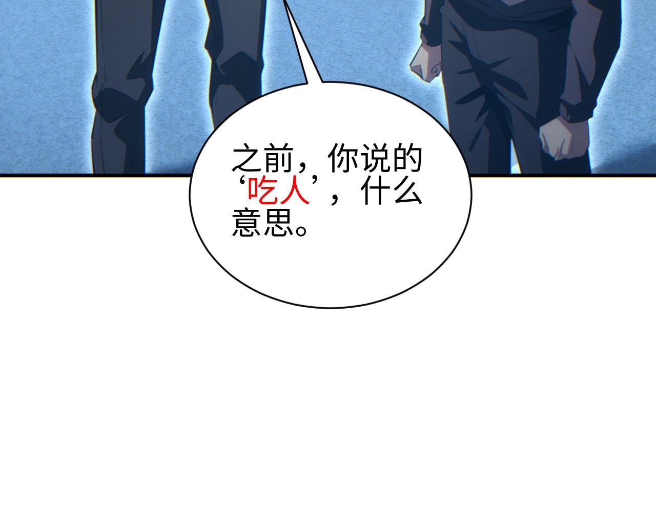 第44话 小孩和肉