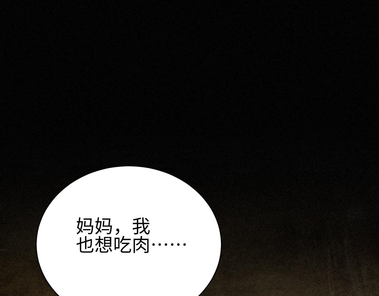 第44话 小孩和肉