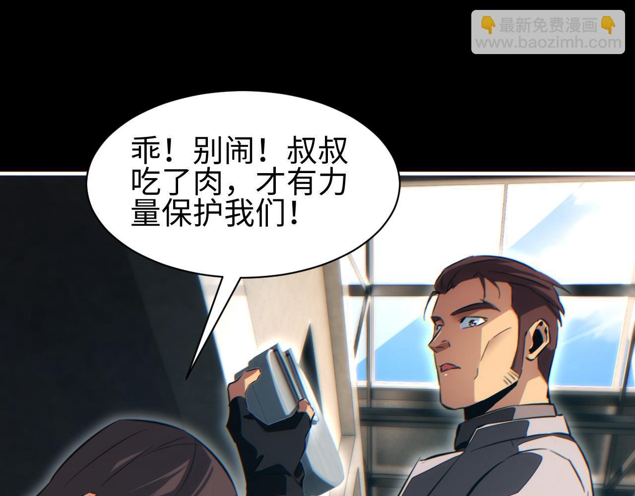 第44话 小孩和肉