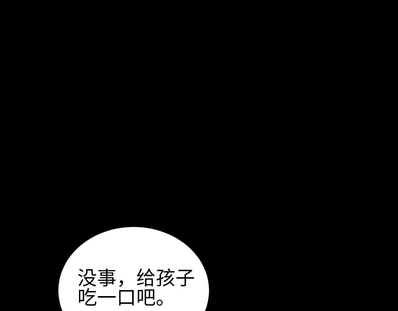 第44话 小孩和肉