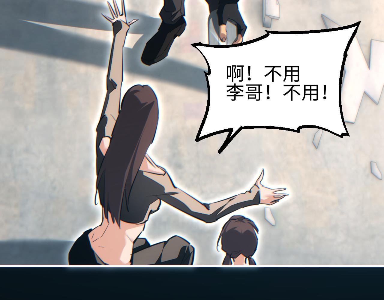第44话 小孩和肉