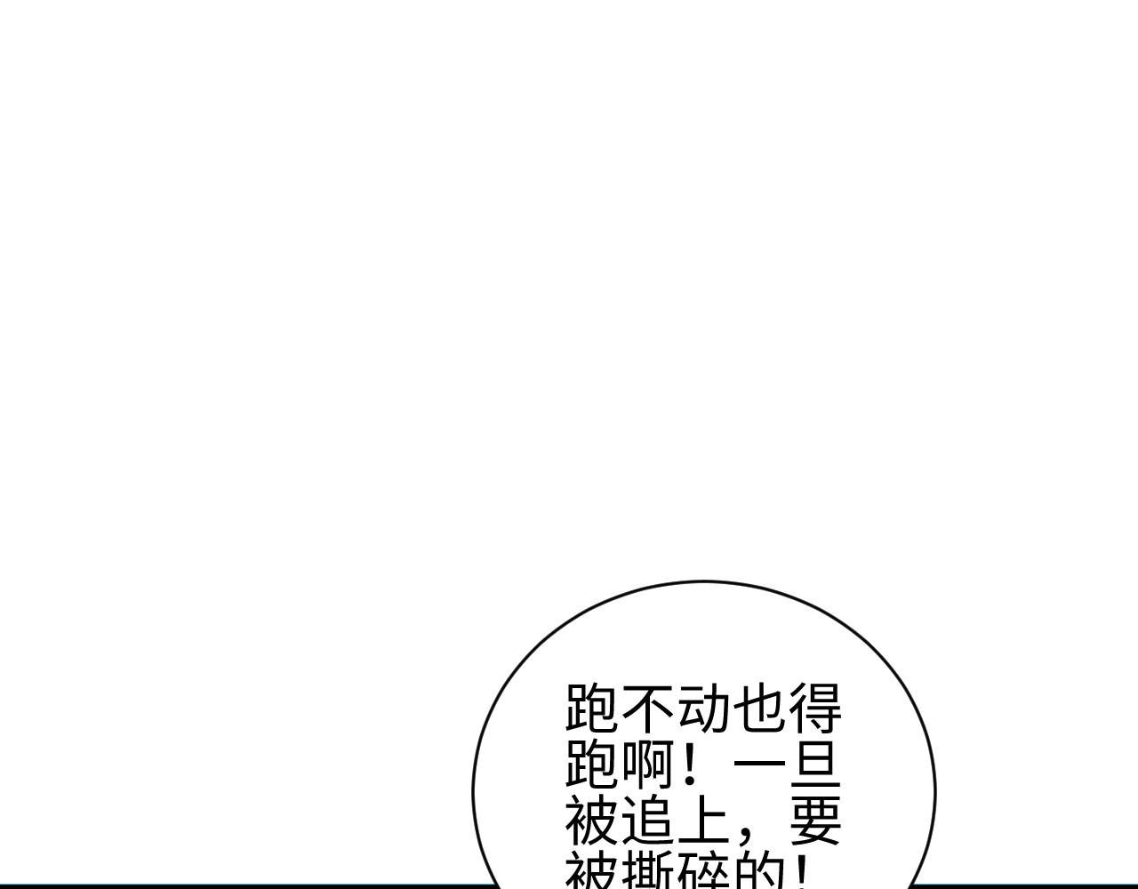 第45话 植物体