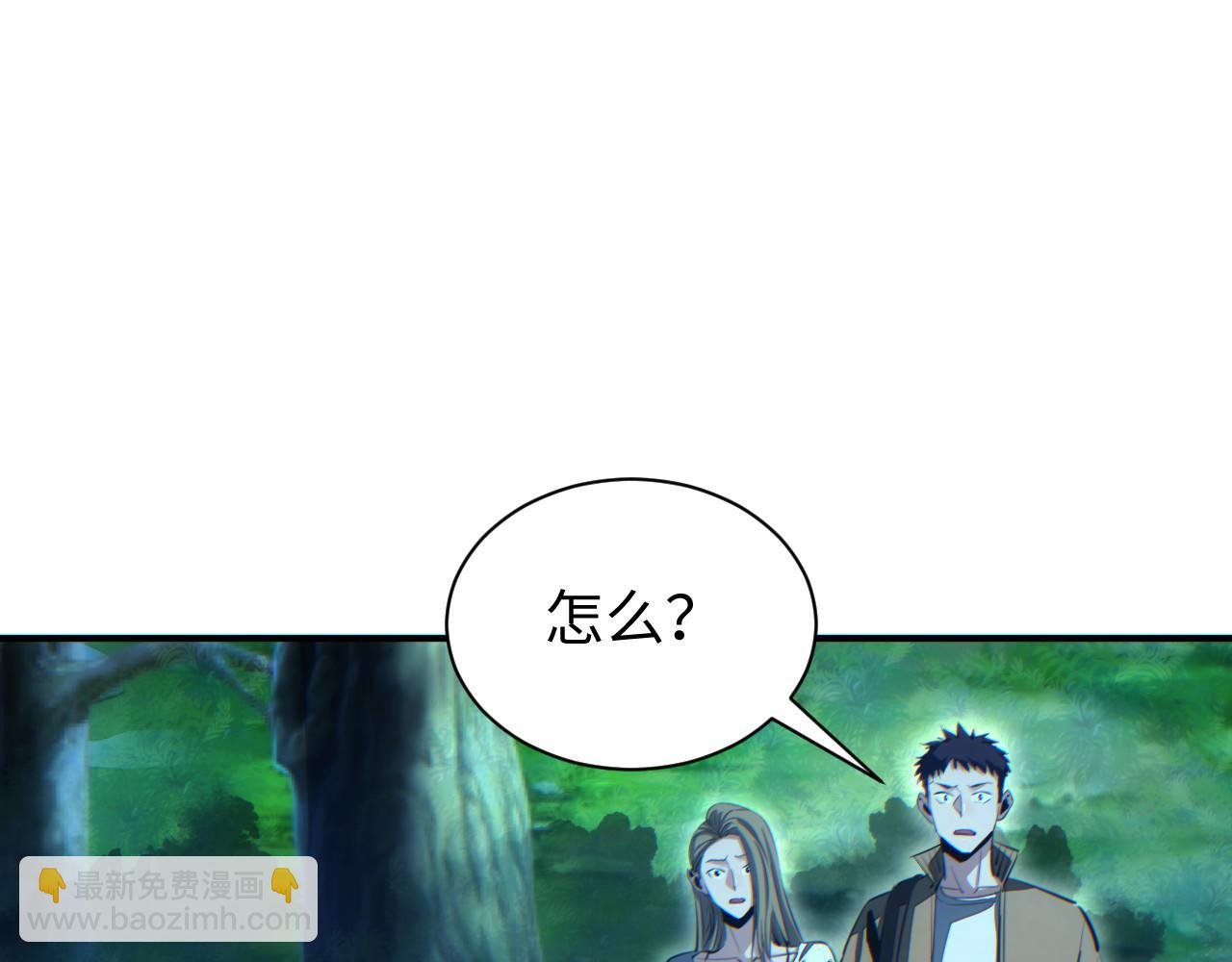 第45话 植物体