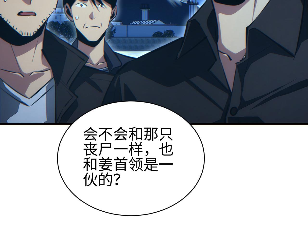 第46话 提升团队实力