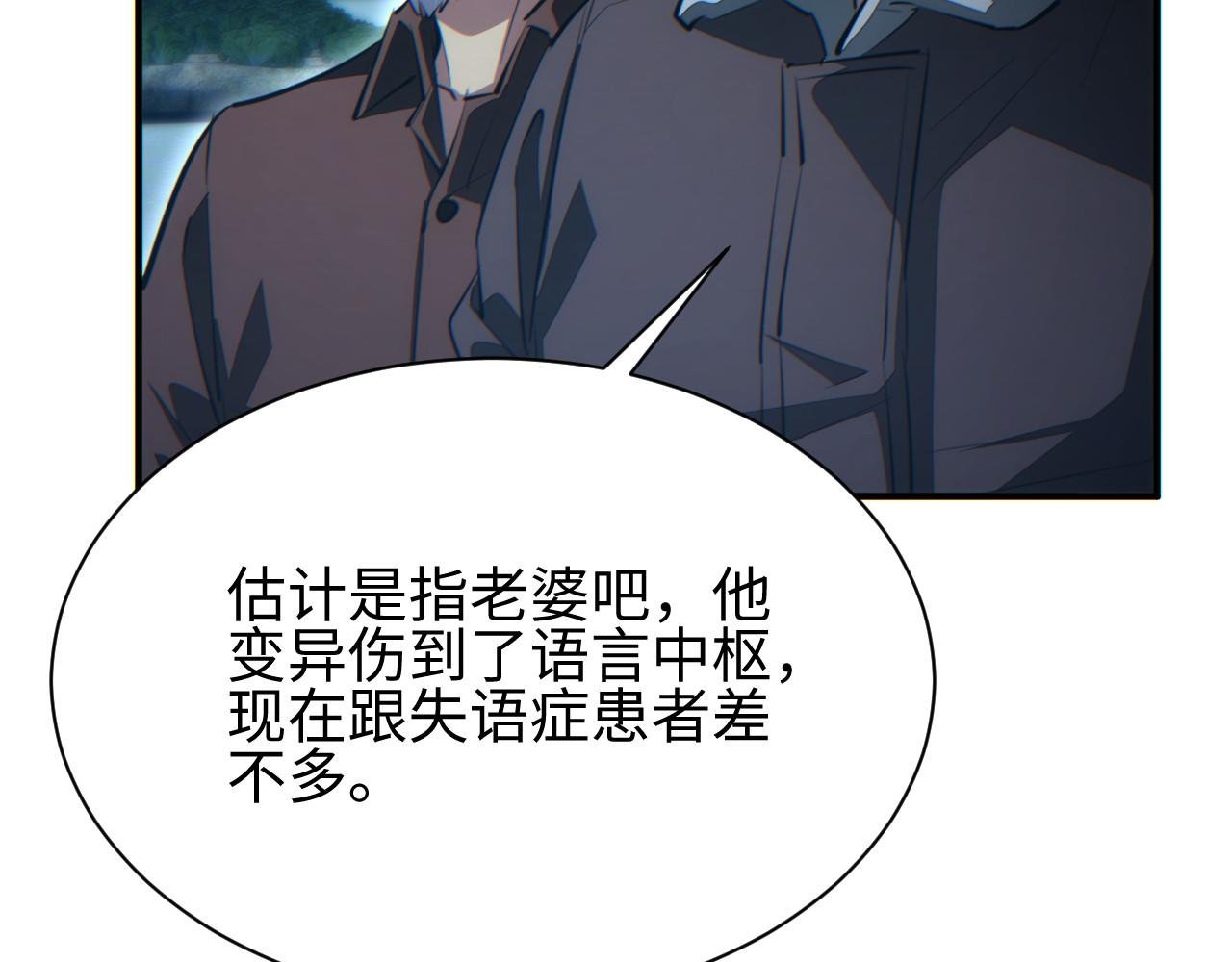 第46话 提升团队实力