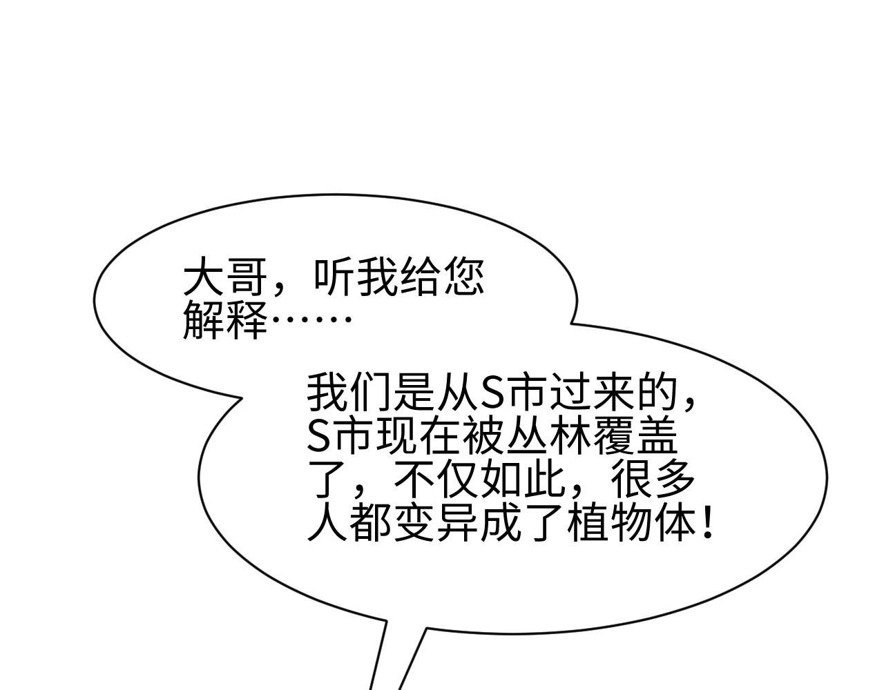 第46话 提升团队实力