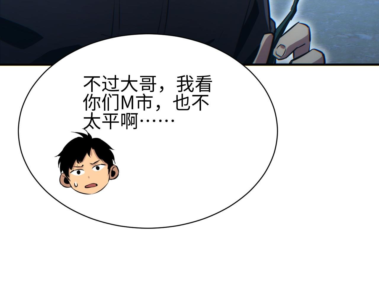 第46话 提升团队实力