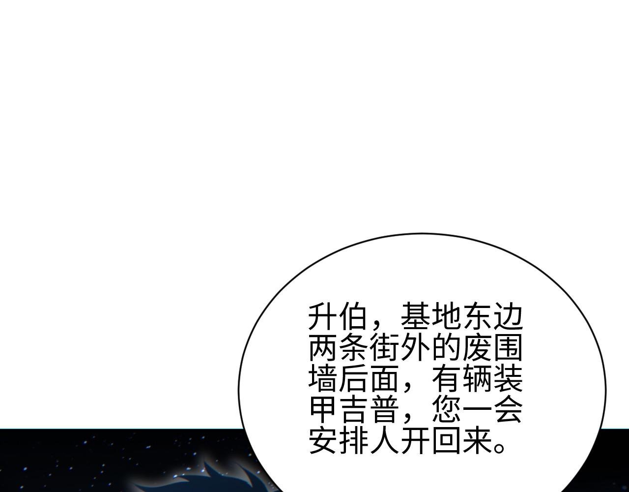 第46话 提升团队实力