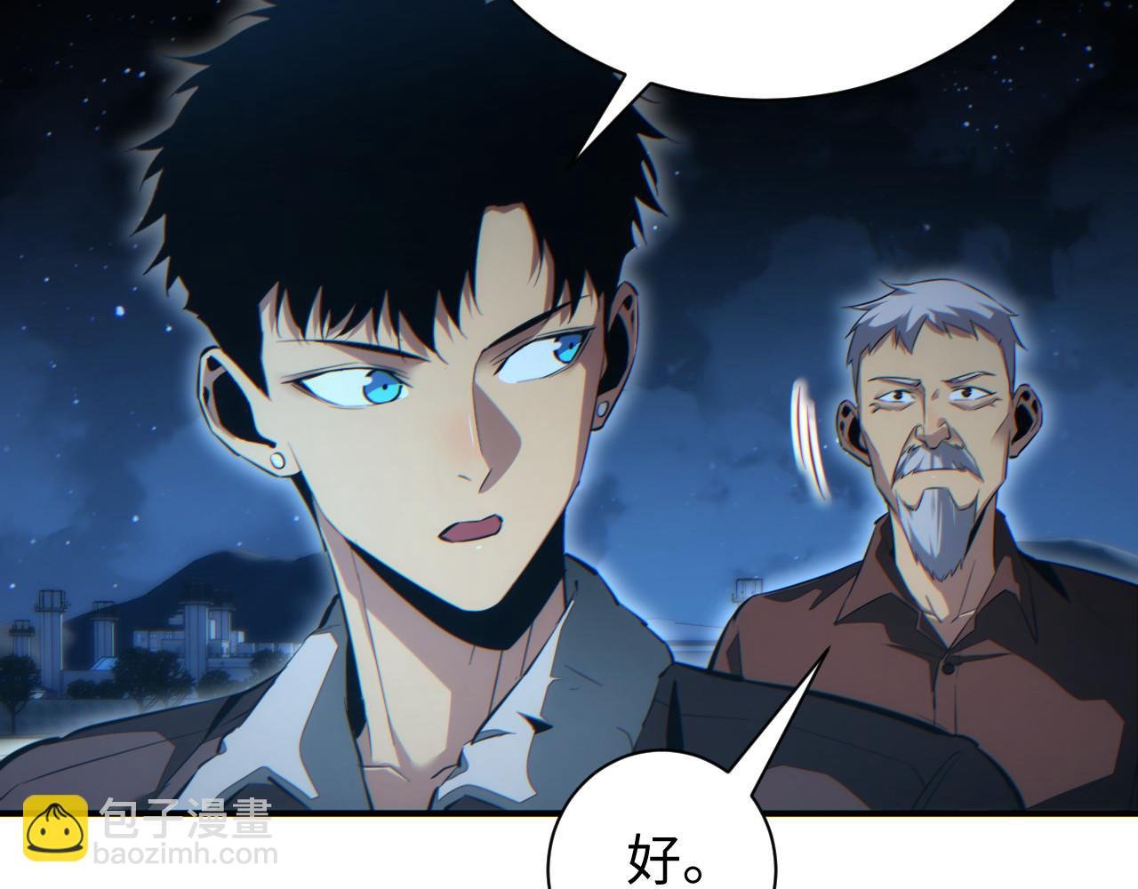 第46话 提升团队实力