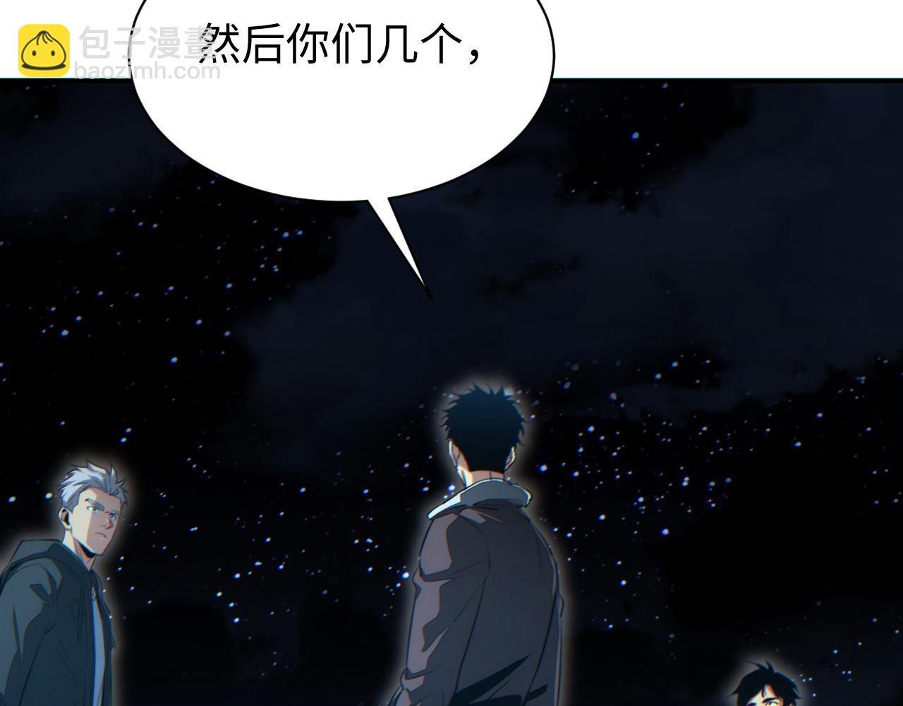 第46话 提升团队实力
