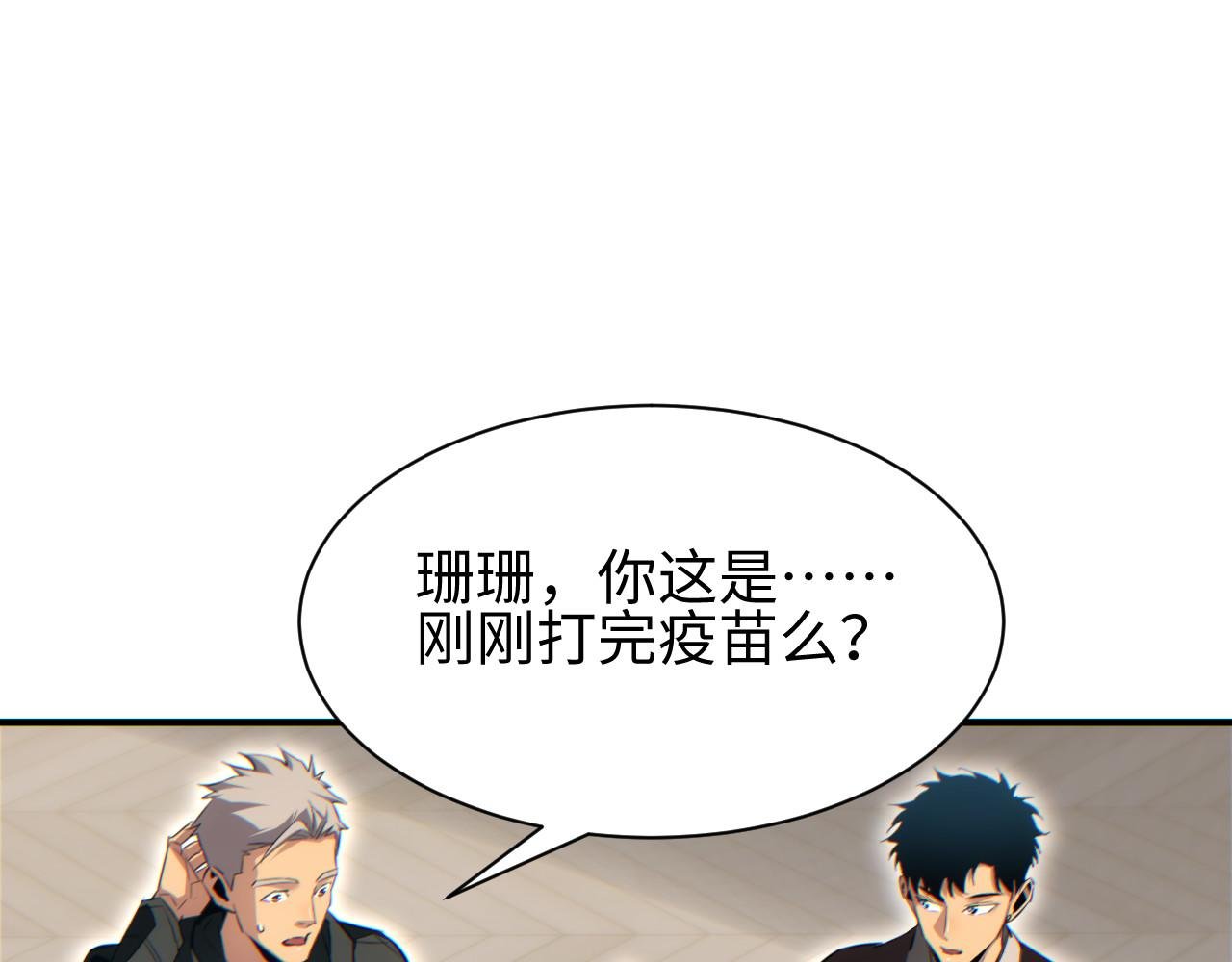 第47话 植物城