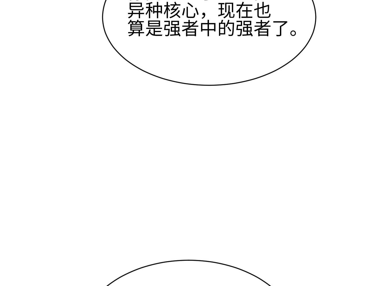 第47话 植物城