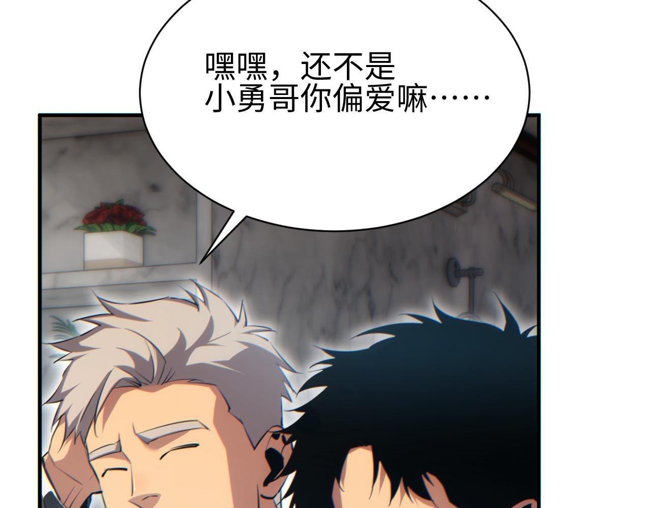 第47话 植物城