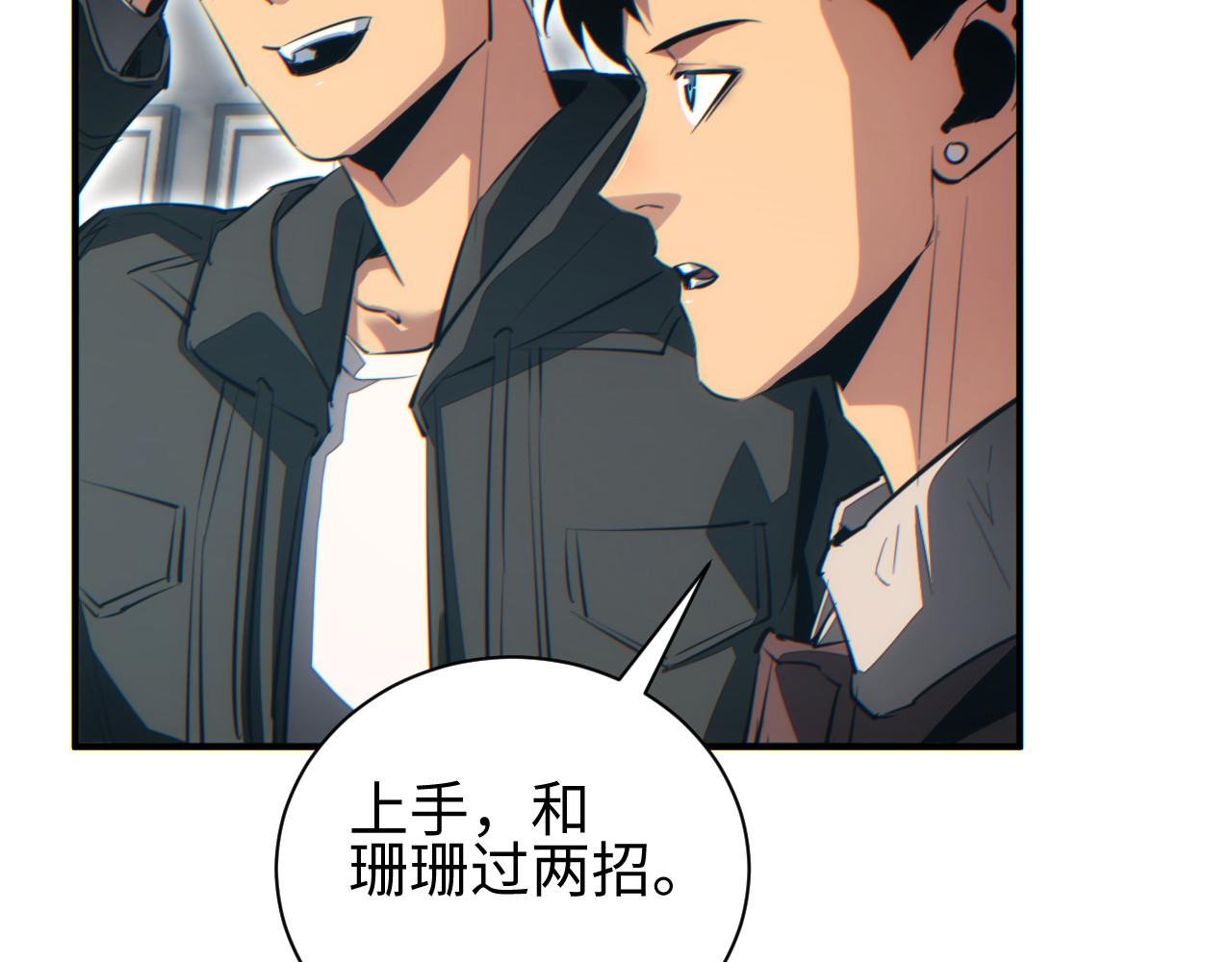 第47话 植物城
