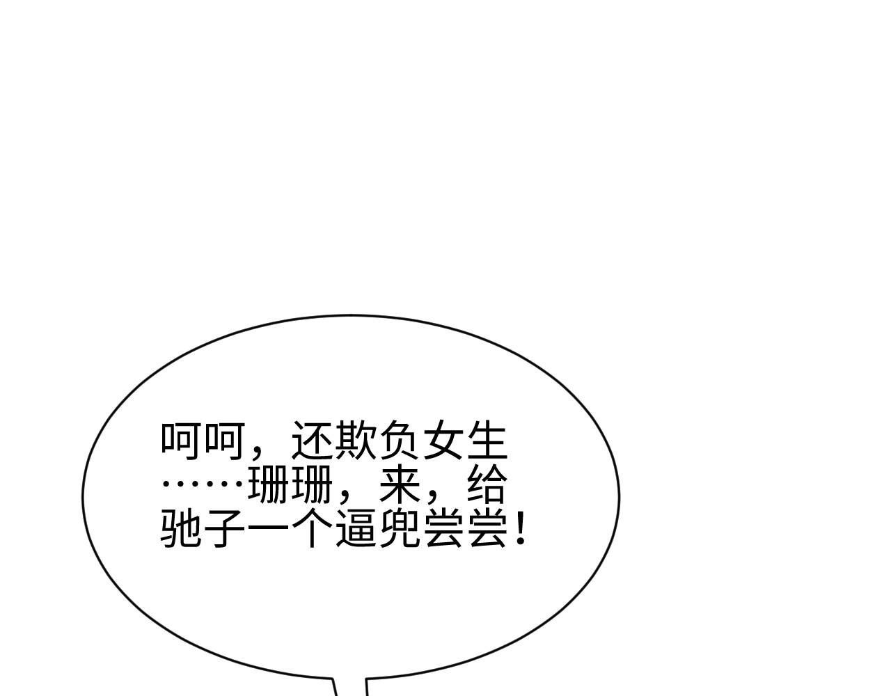 第47话 植物城