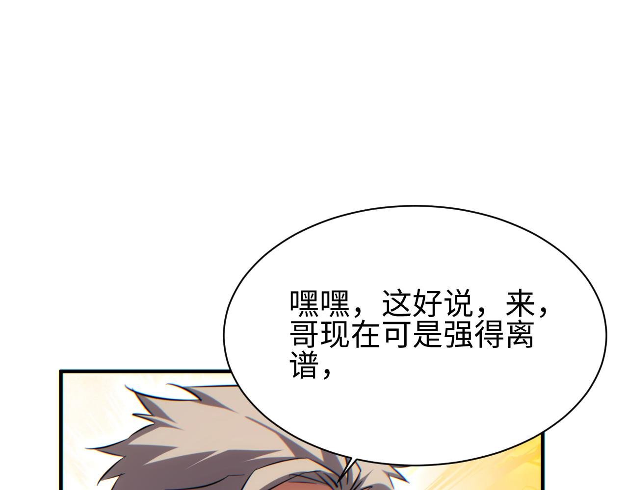 第47话 植物城
