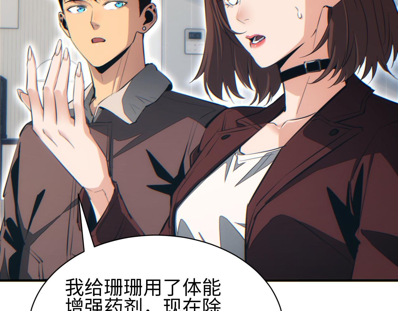 第47话 植物城