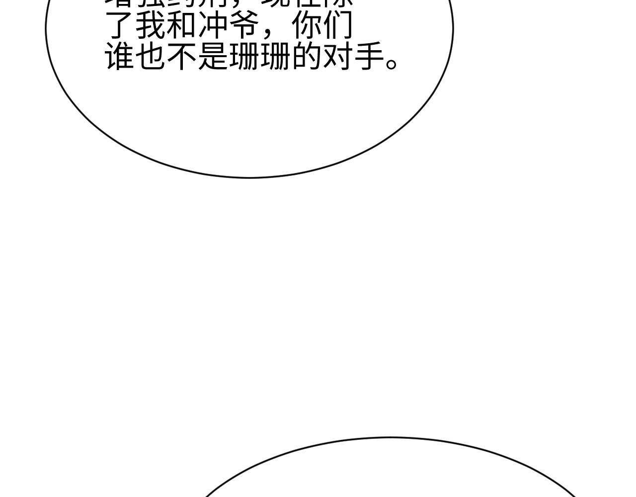 第47话 植物城