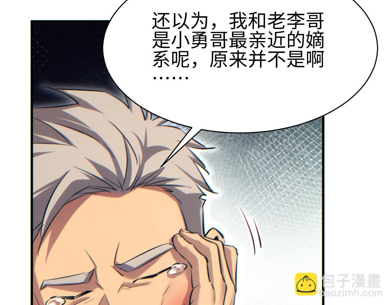 第47话 植物城
