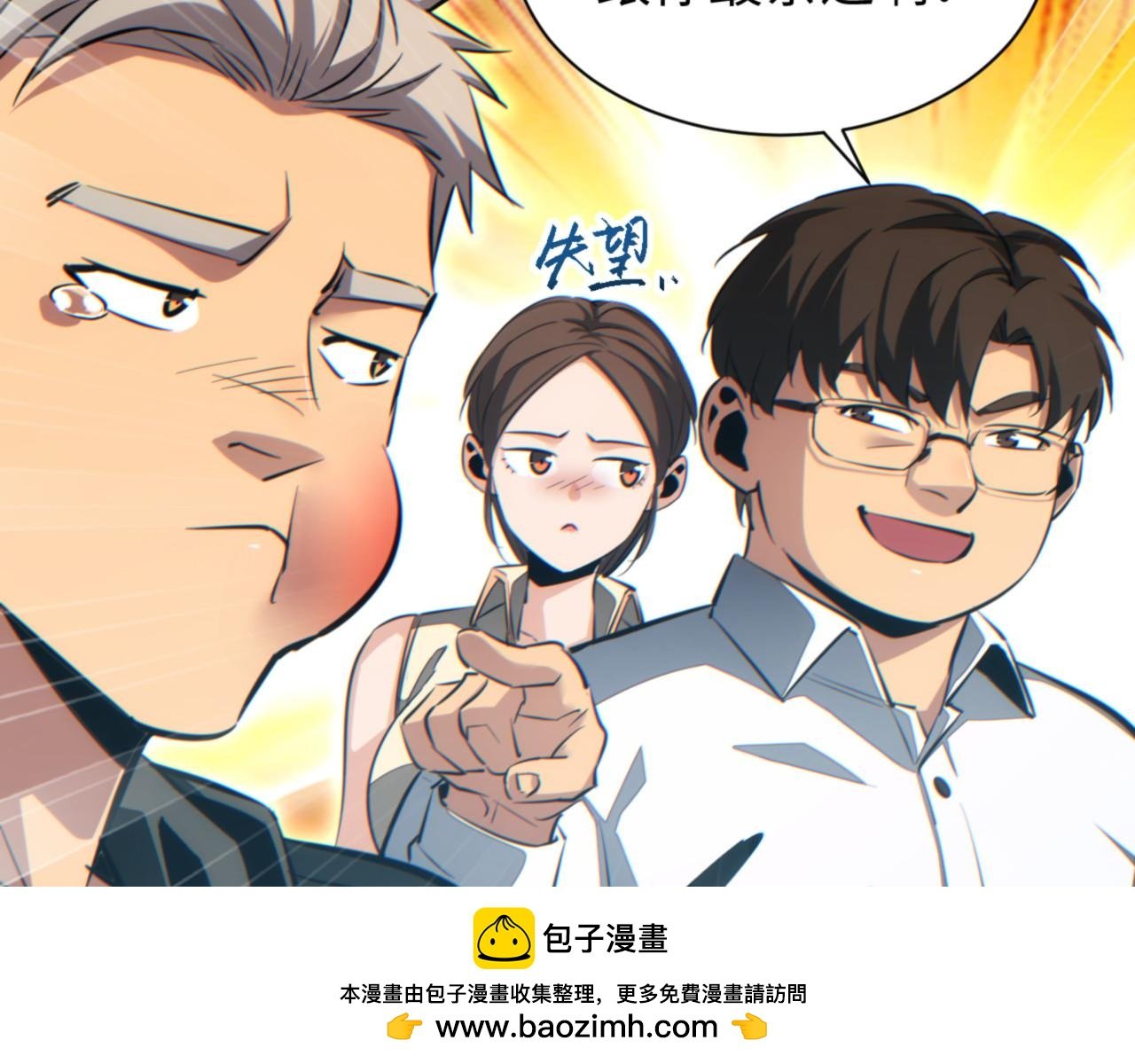 第47话 植物城