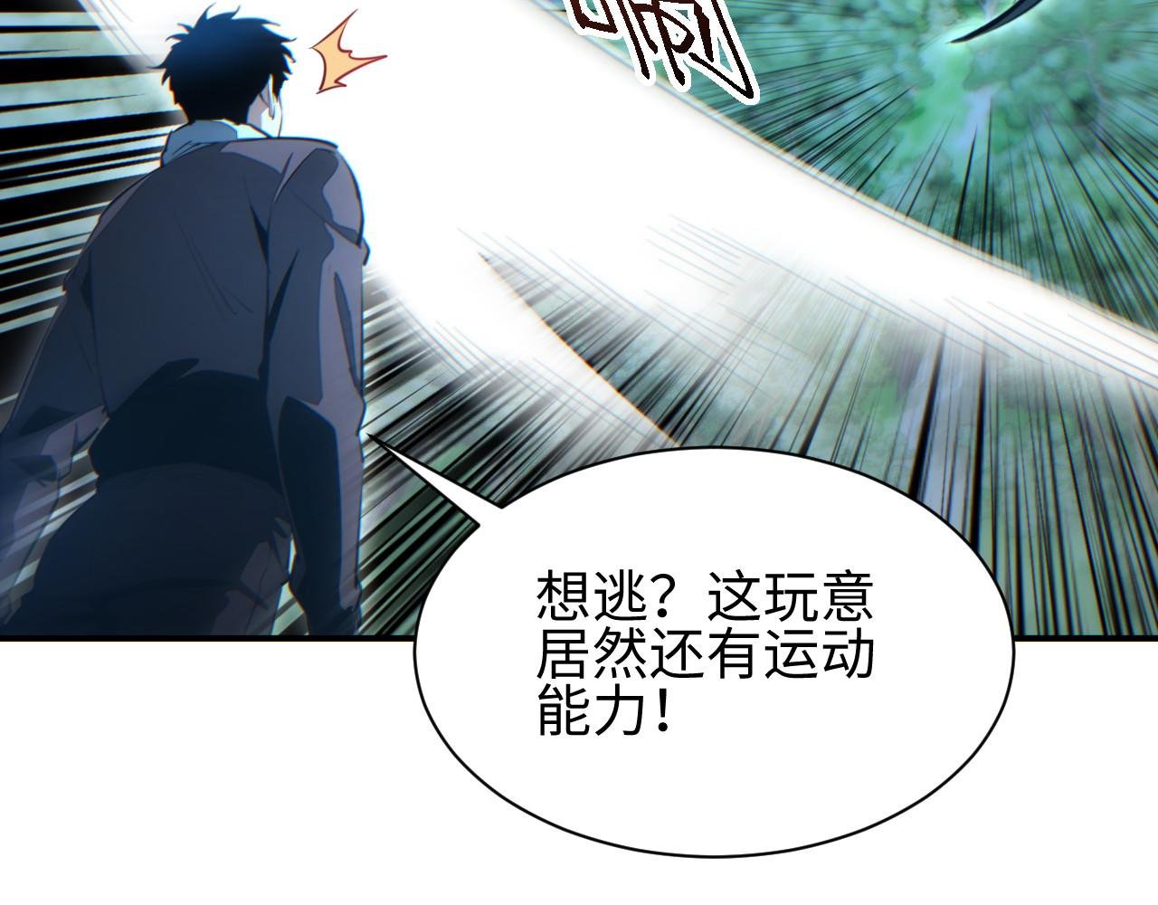 第48话 致幻