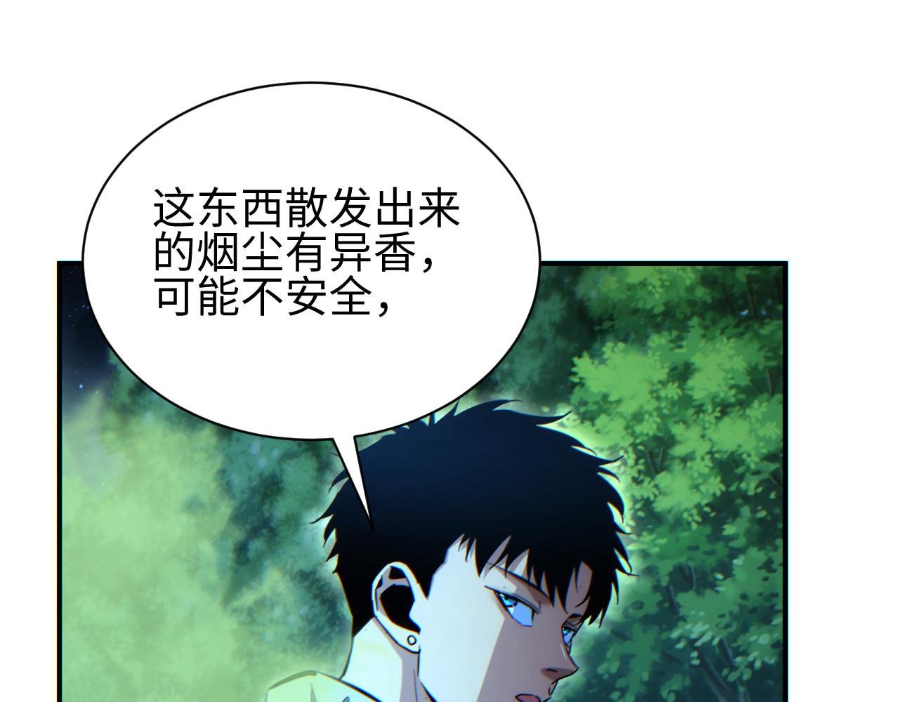 第48话 致幻