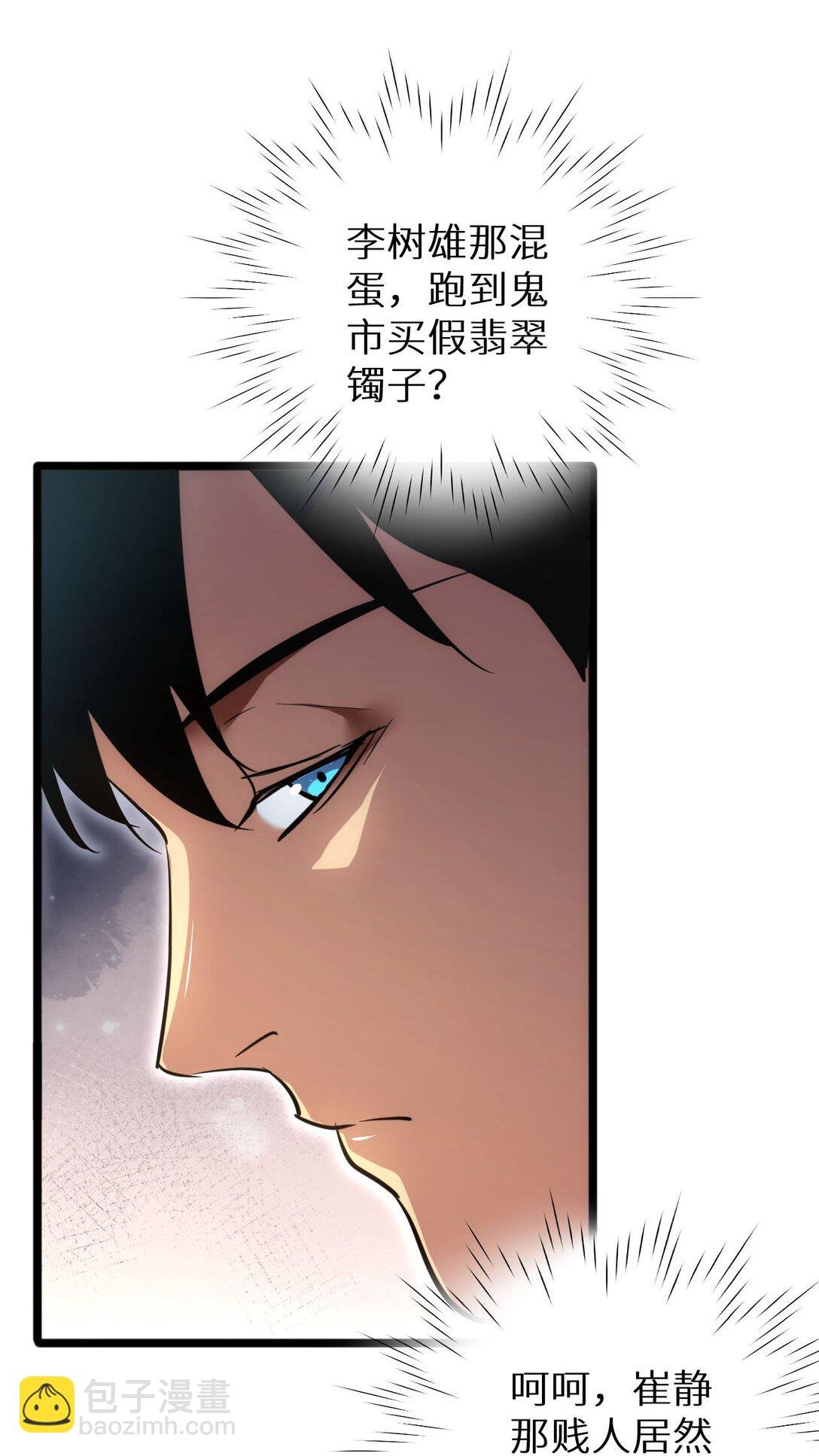 第5话 黑道大哥买武器