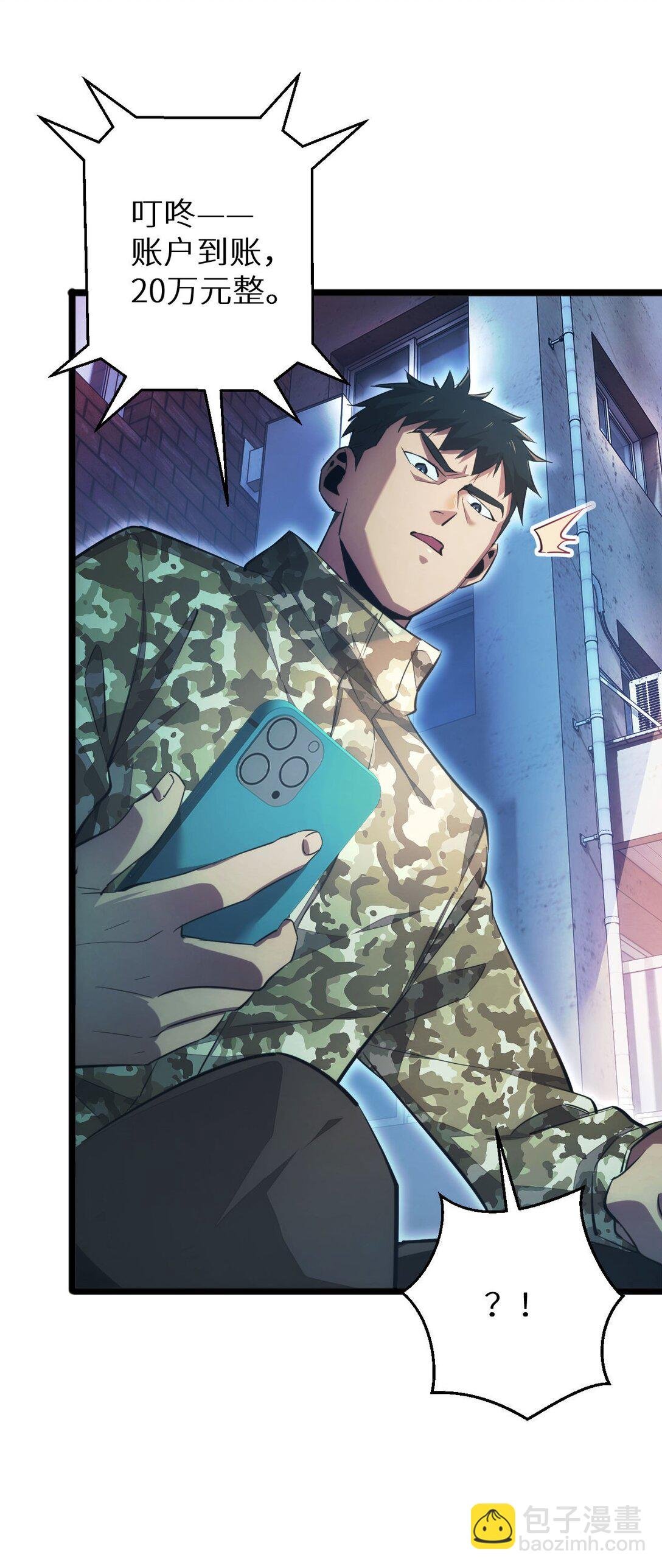 第5话 黑道大哥买武器