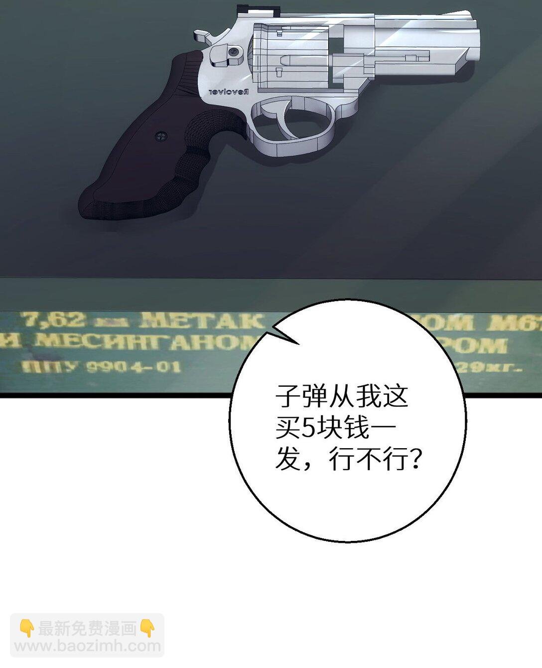 第5话 黑道大哥买武器