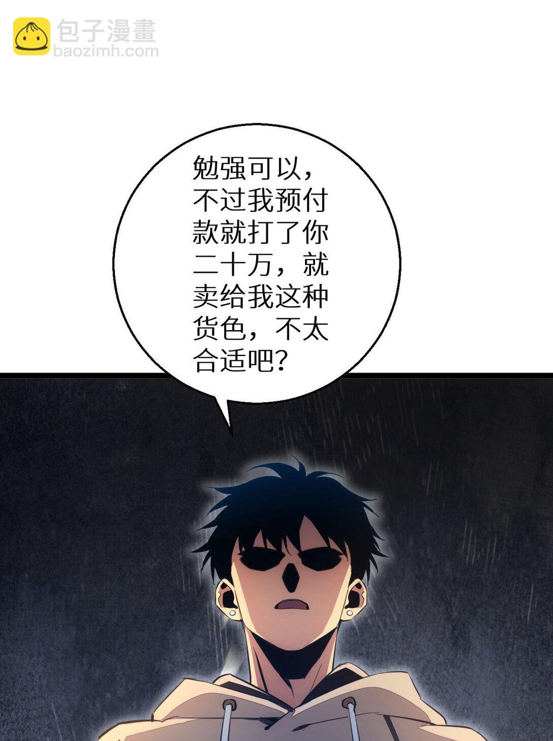 第5话 黑道大哥买武器