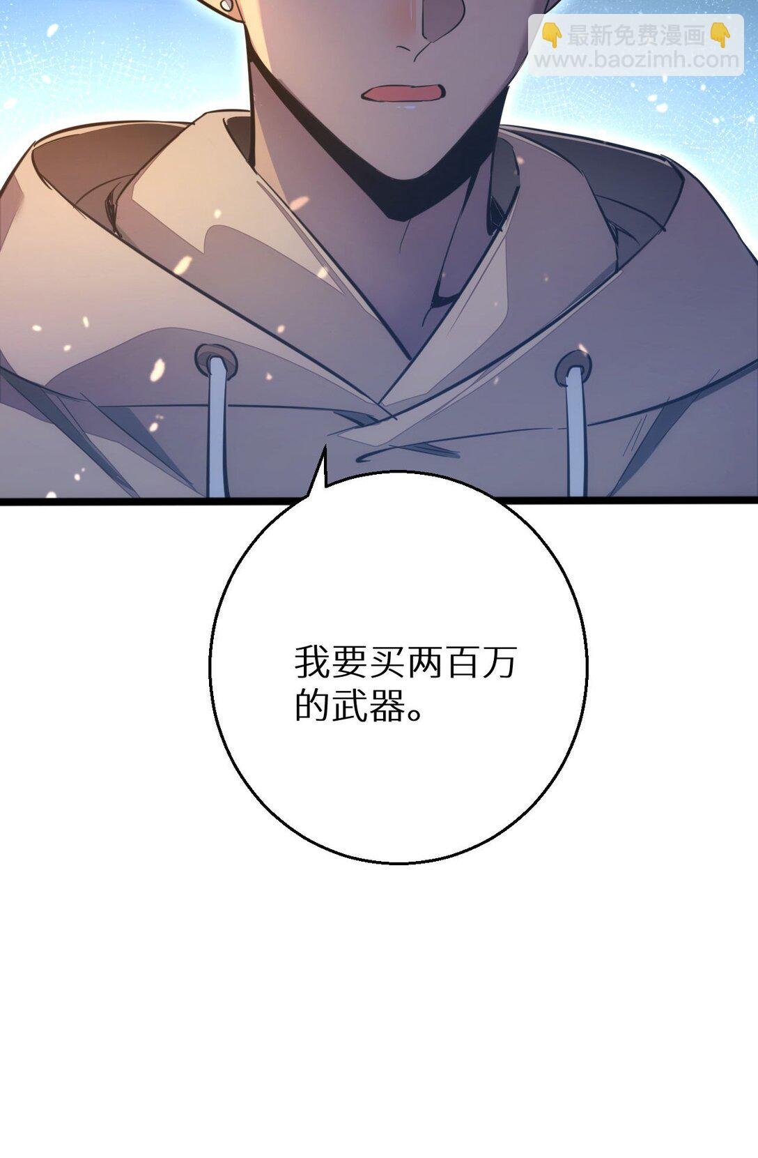 第5话 黑道大哥买武器