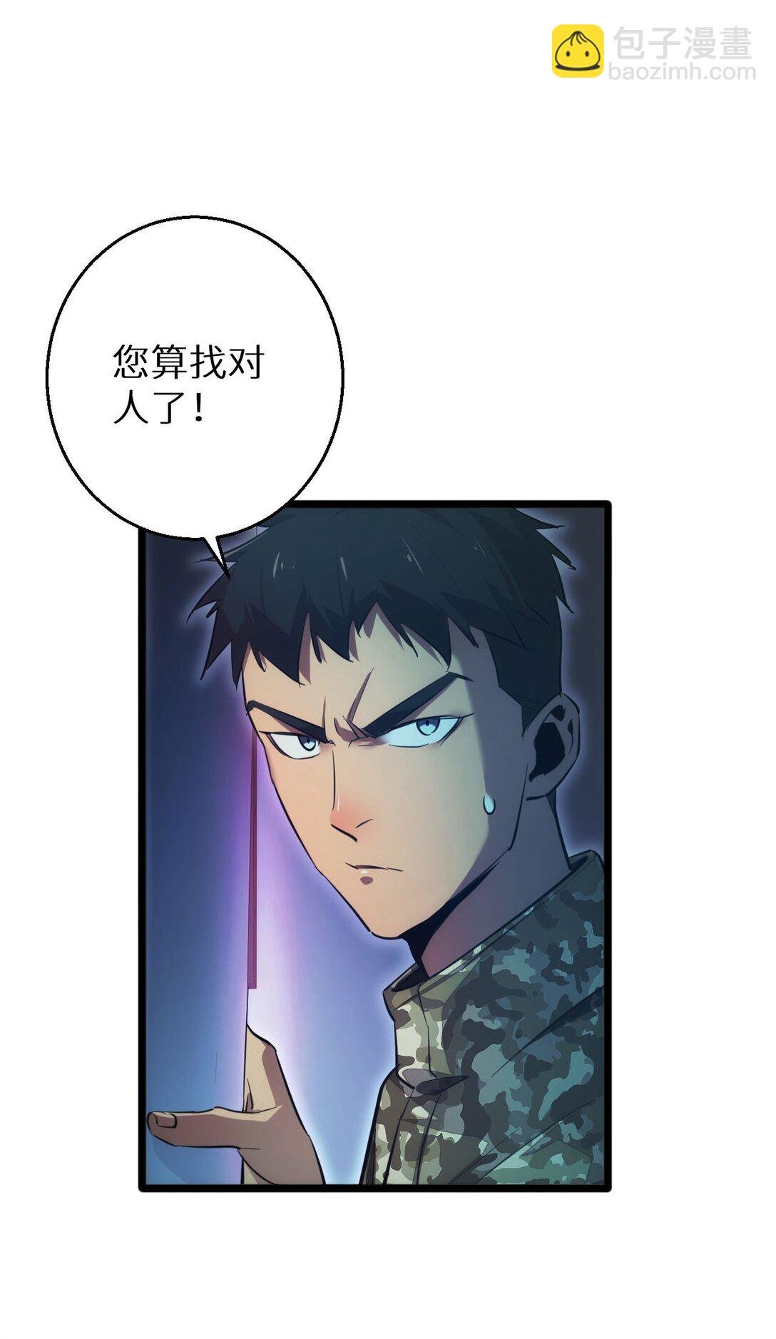 第5话 黑道大哥买武器