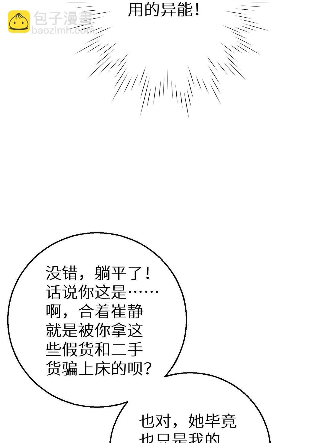 第5话 黑道大哥买武器