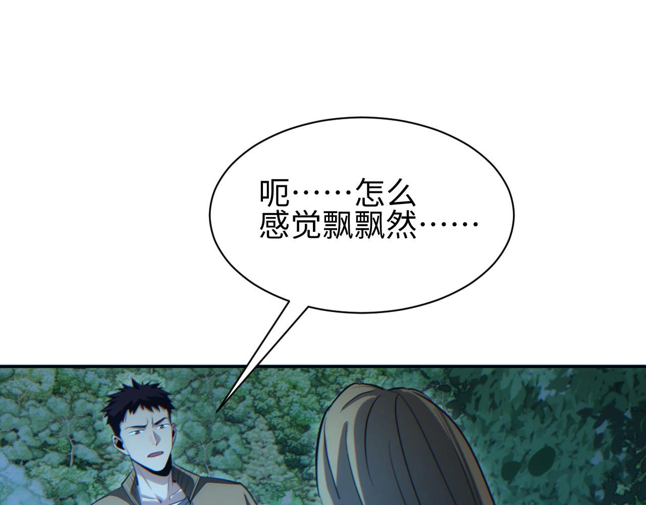 第49话 真假幸存者