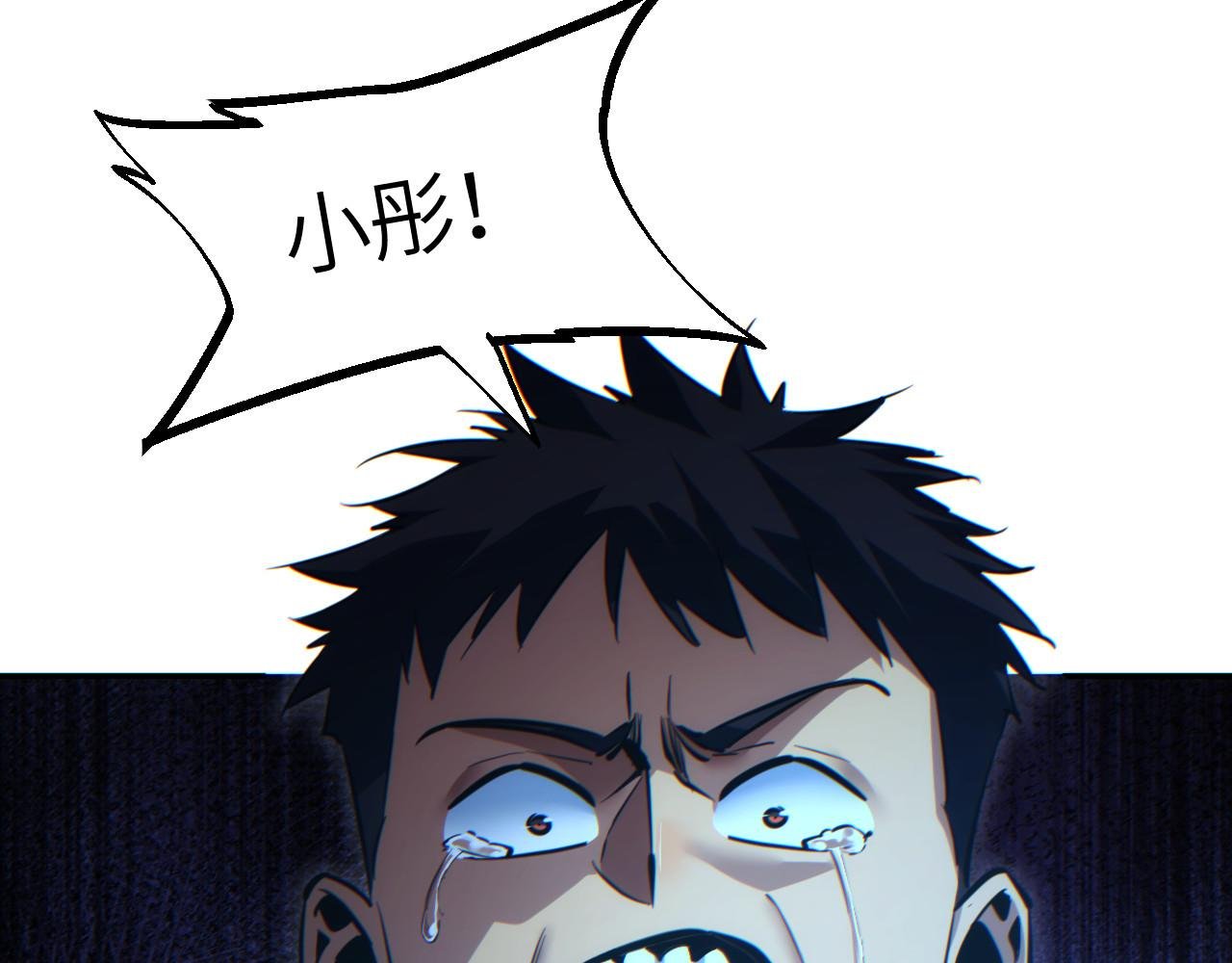 第49话 真假幸存者