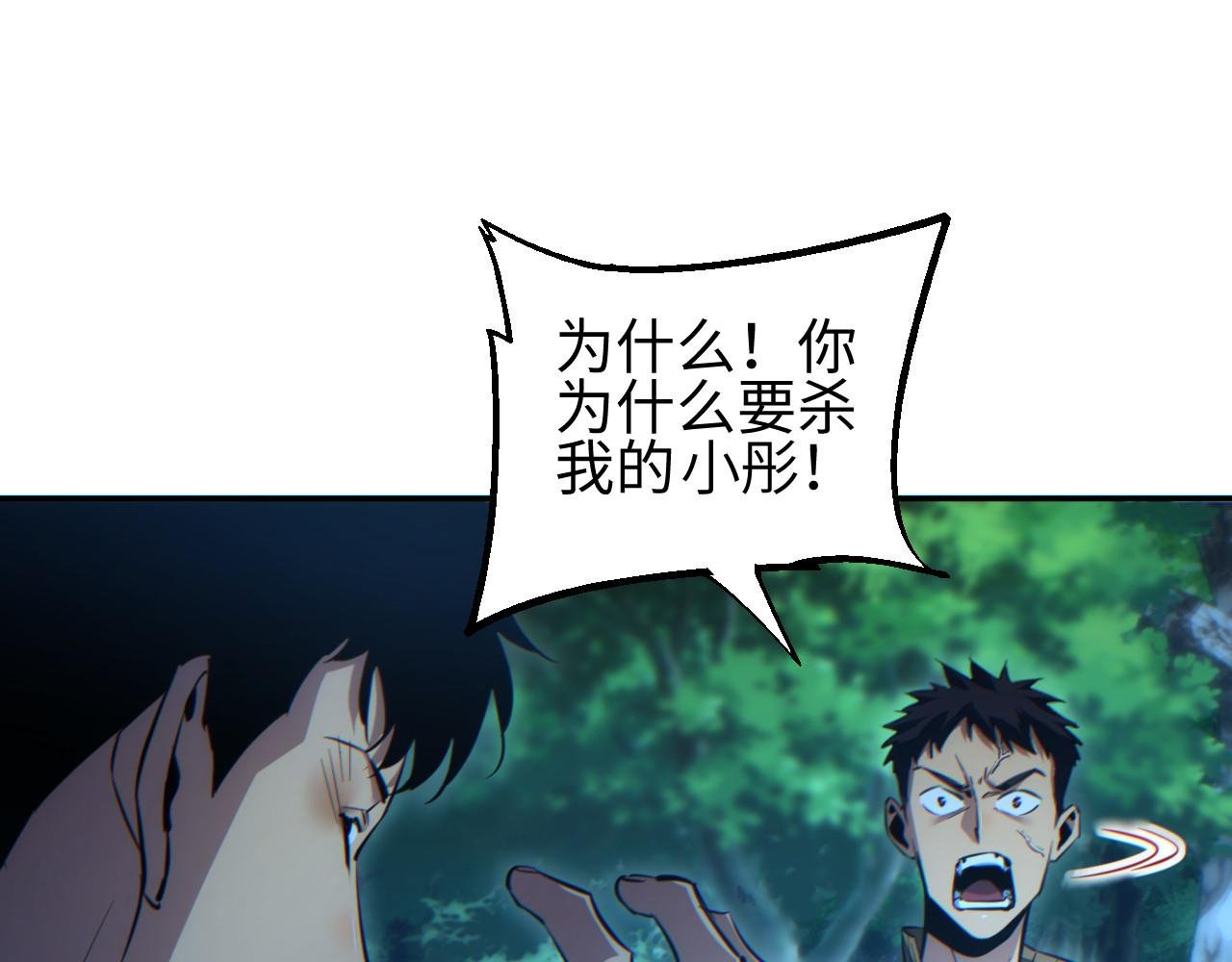 第49话 真假幸存者