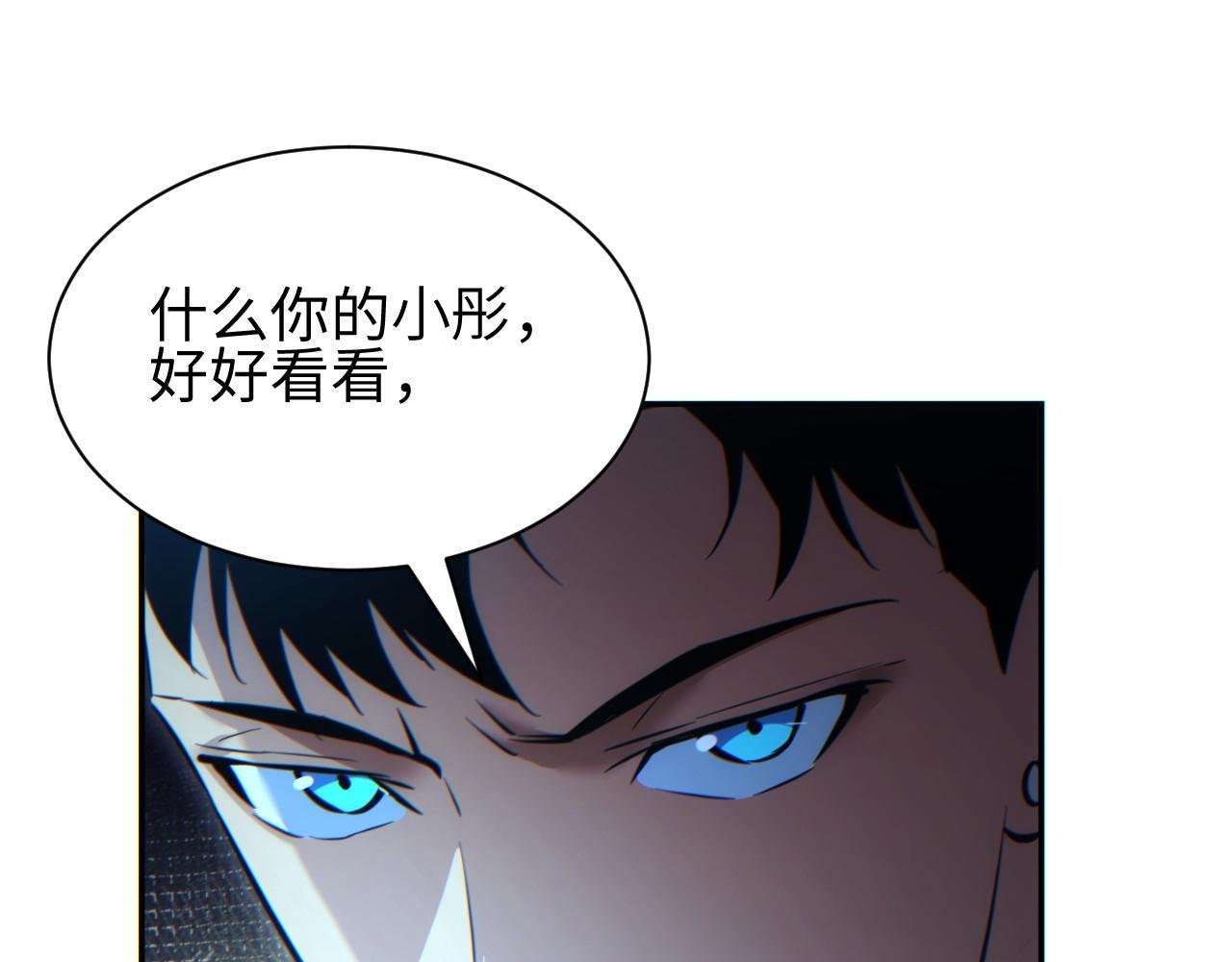 第49话 真假幸存者