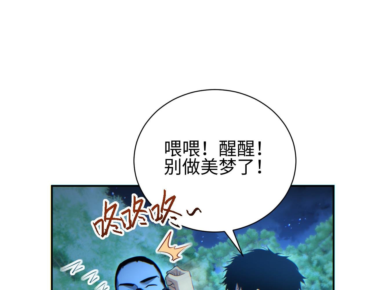 第49话 真假幸存者