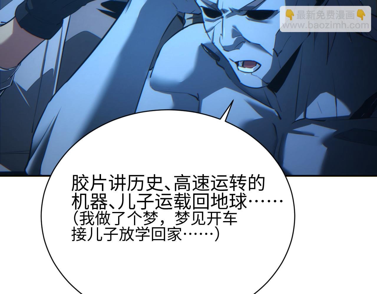 第49话 真假幸存者