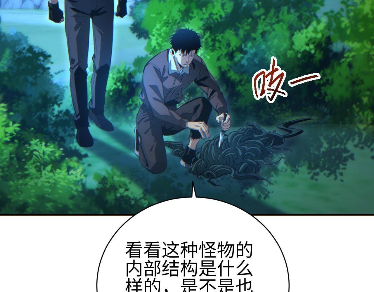 第49话 真假幸存者