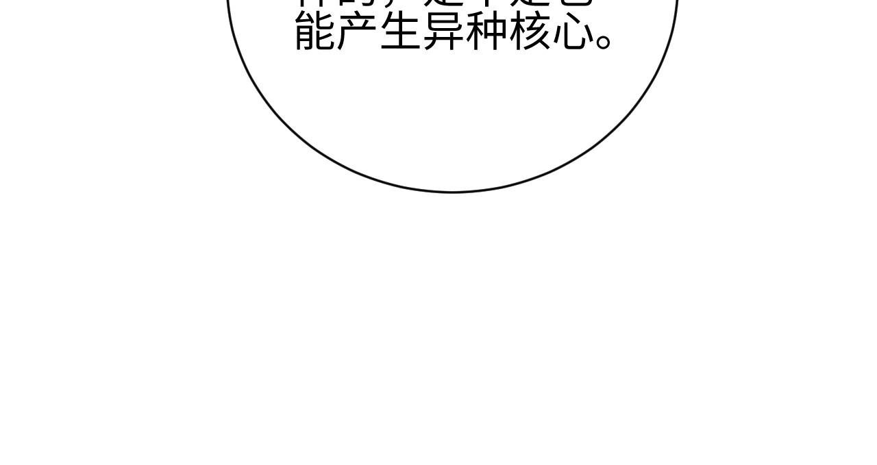 第49话 真假幸存者