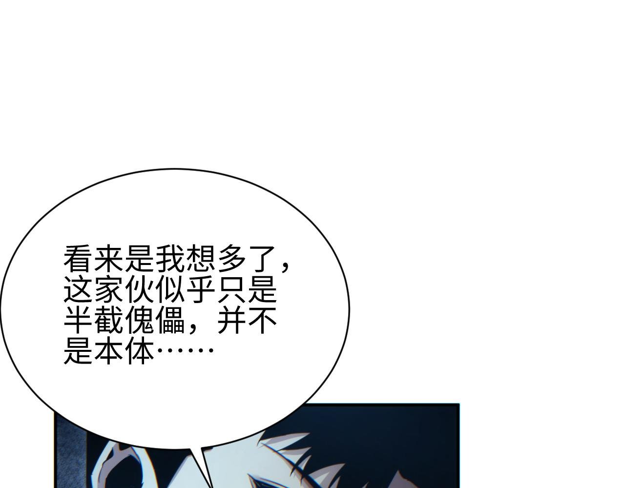 第49话 真假幸存者