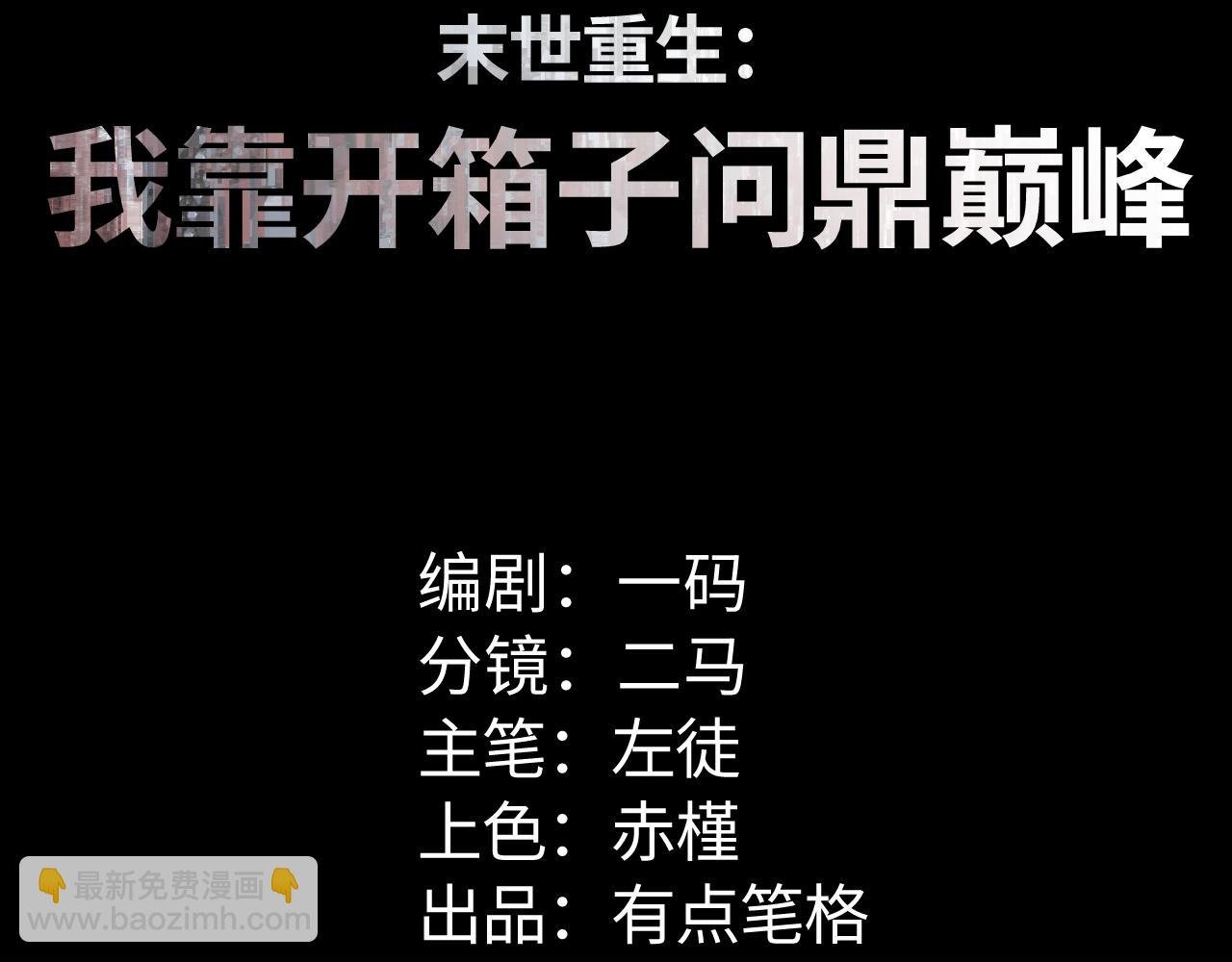 第50话 被包围