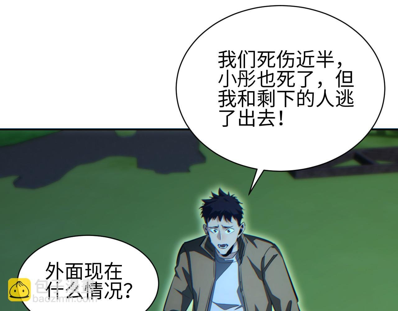 第50话 被包围